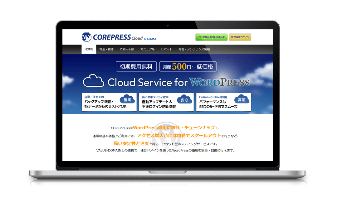 COREPRESS Cloud-CP-2